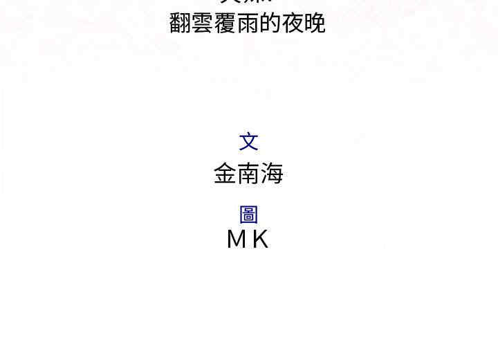 内衣社的菜鸟蓝荠理