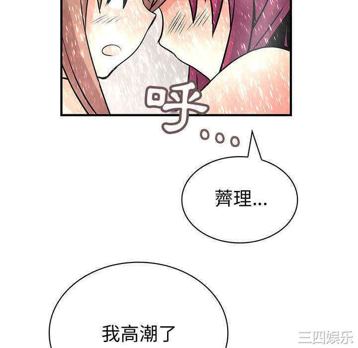 内衣社的菜鸟蓝荠理