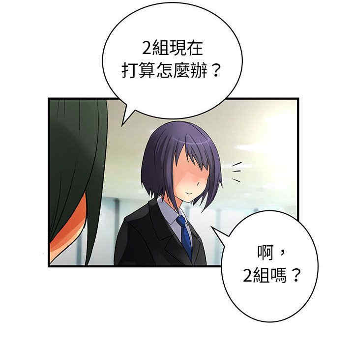 内衣社的菜鸟蓝荠理