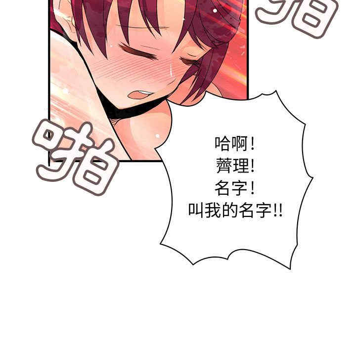 内衣社的菜鸟蓝荠理