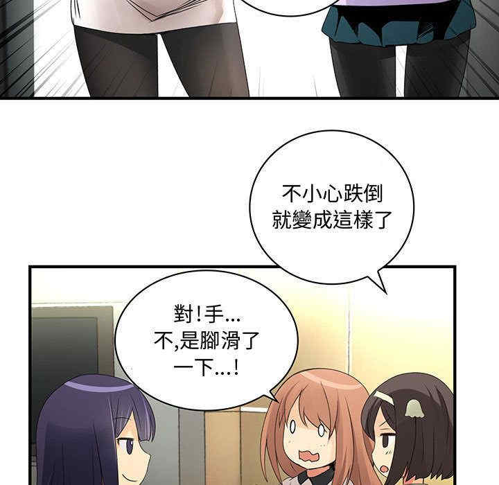 内衣社的菜鸟蓝荠理