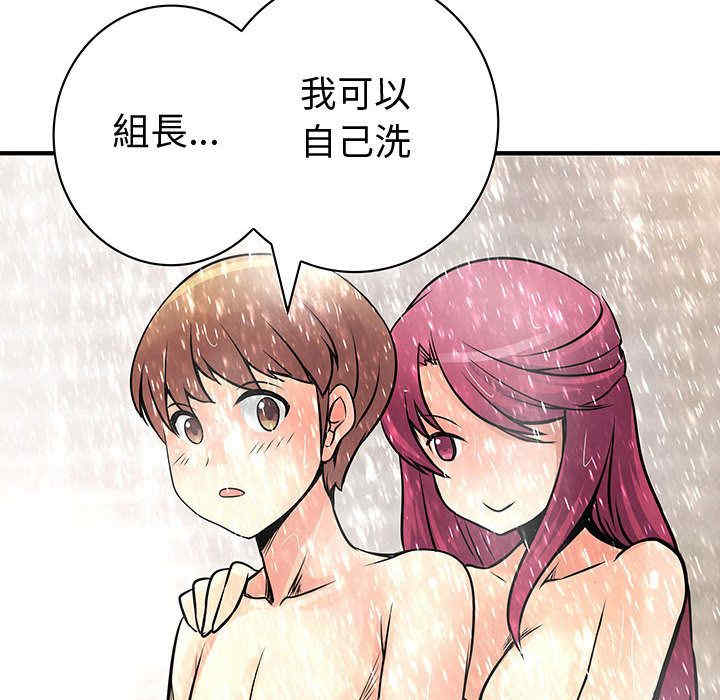 内衣社的菜鸟蓝荠理