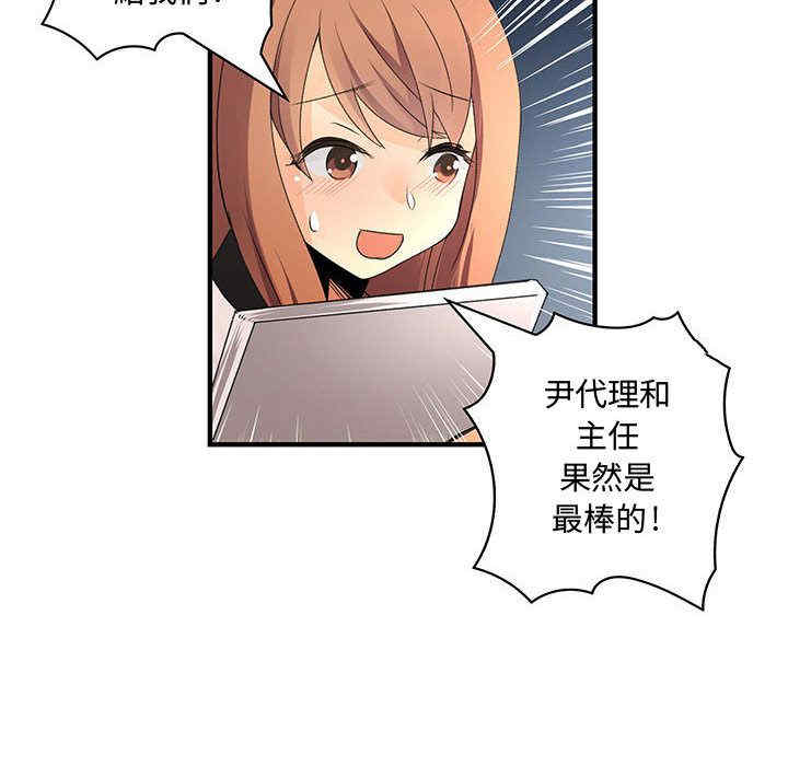 内衣社的菜鸟蓝荠理