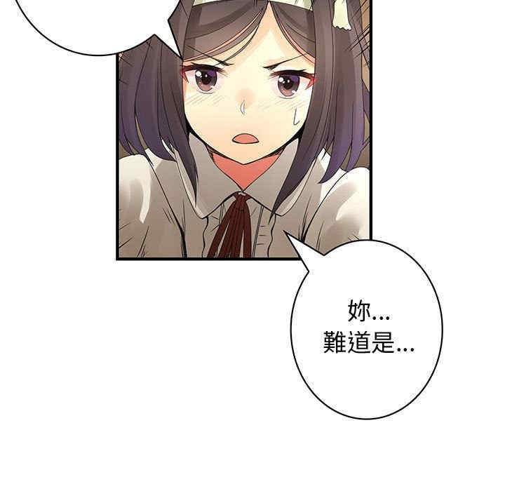 内衣社的菜鸟蓝荠理