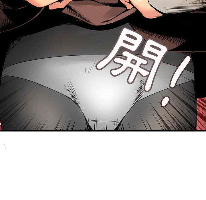 内衣社的菜鸟蓝荠理