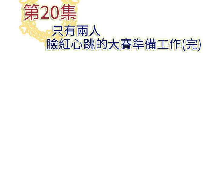 内衣社的菜鸟蓝荠理