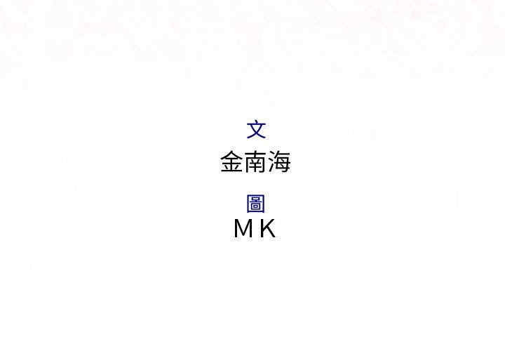 内衣社的菜鸟蓝荠理