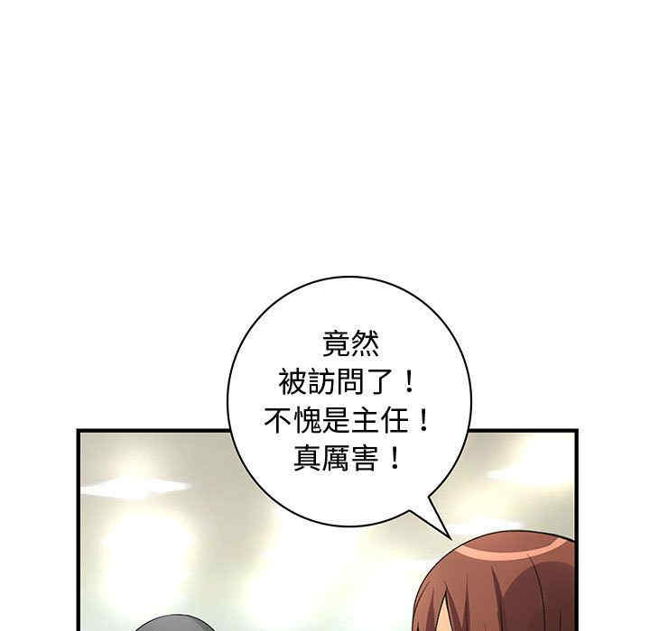 内衣社的菜鸟蓝荠理