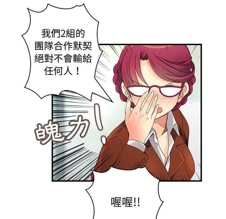 内衣社的菜鸟蓝荠理