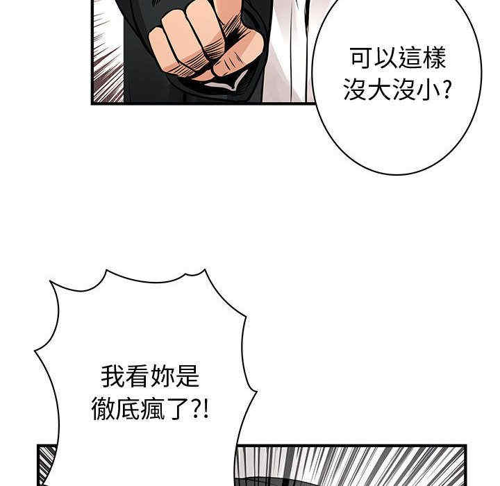 内衣社的菜鸟蓝荠理