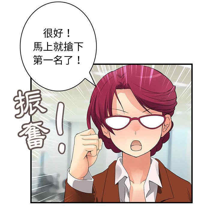 内衣社的菜鸟蓝荠理