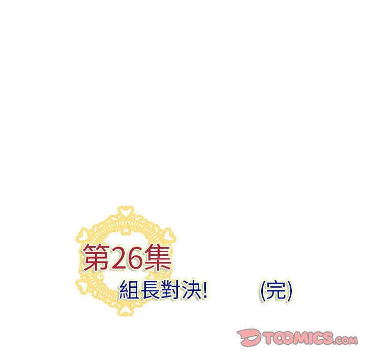 内衣社的菜鸟蓝荠理