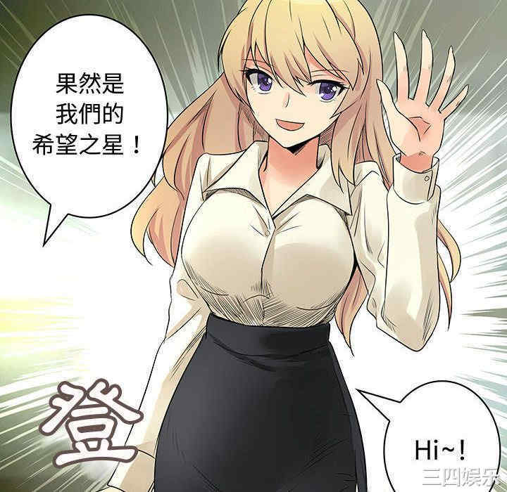 内衣社的菜鸟蓝荠理