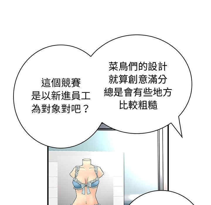 内衣社的菜鸟蓝荠理