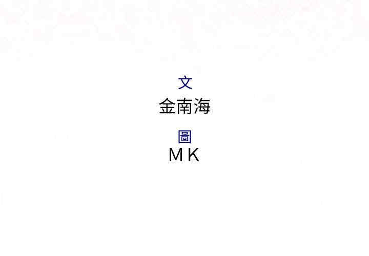 内衣社的菜鸟蓝荠理