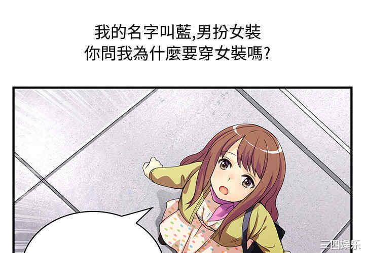 内衣社的菜鸟蓝荠理