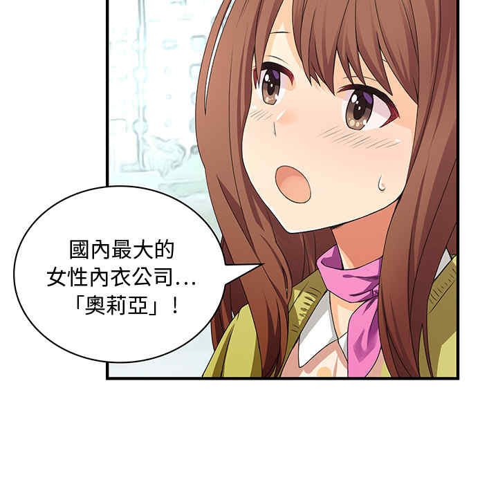 内衣社的菜鸟蓝荠理