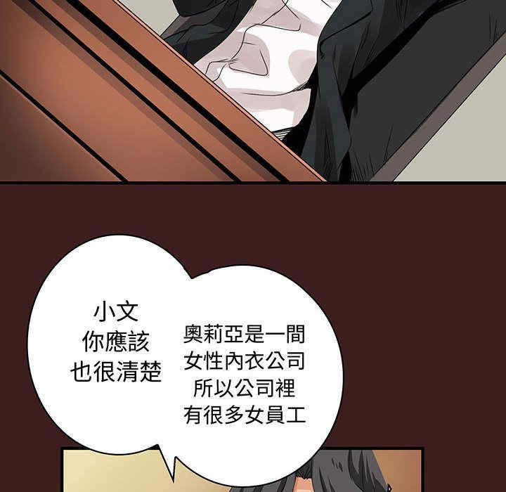 内衣社的菜鸟蓝荠理