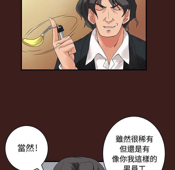 内衣社的菜鸟蓝荠理