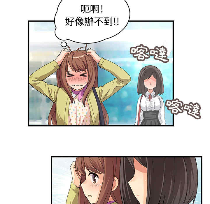 内衣社的菜鸟蓝荠理