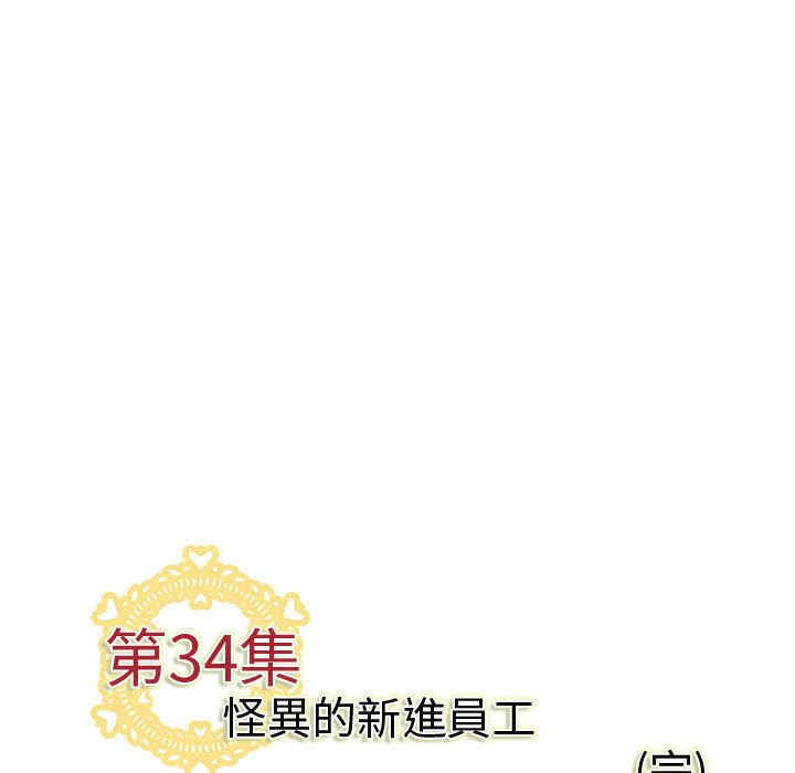 内衣社的菜鸟蓝荠理