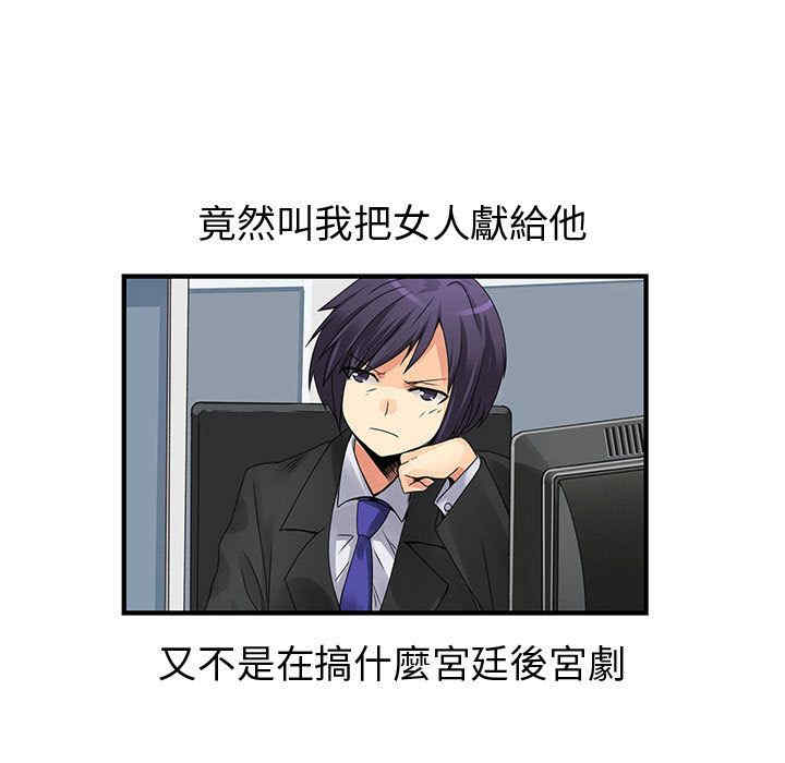 内衣社的菜鸟蓝荠理