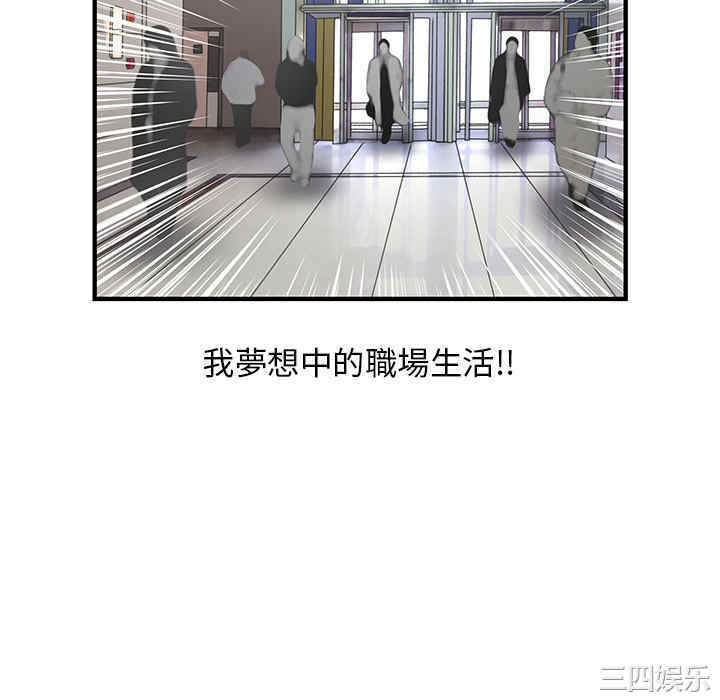 内衣社的菜鸟蓝荠理