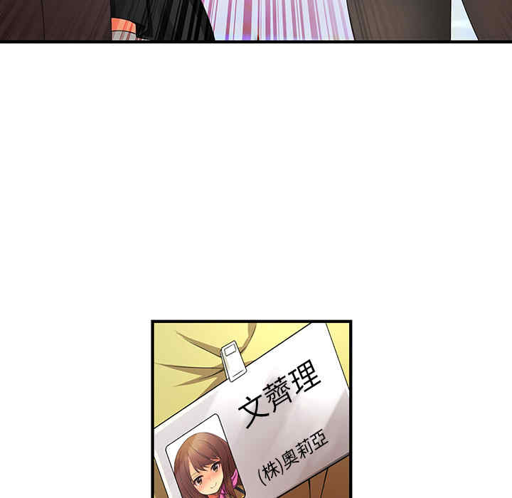 内衣社的菜鸟蓝荠理