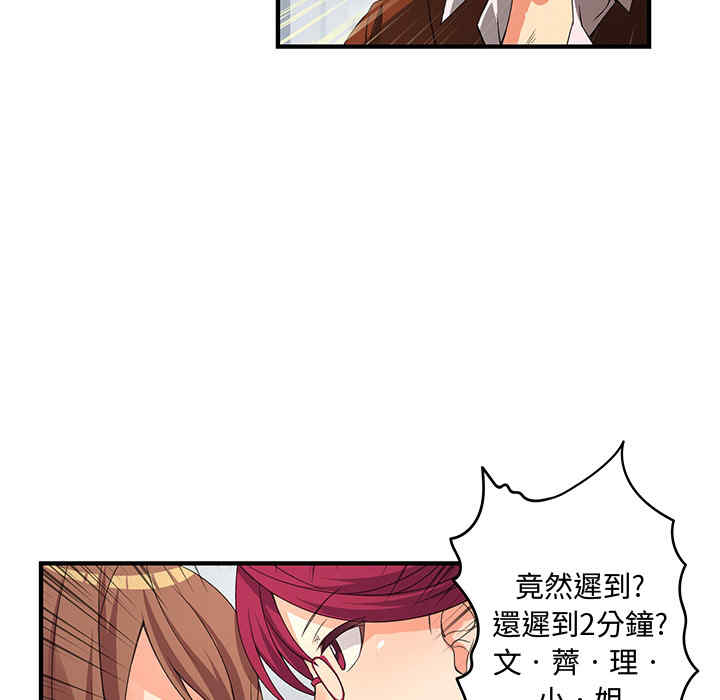 内衣社的菜鸟蓝荠理