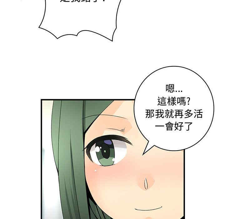 内衣社的菜鸟蓝荠理