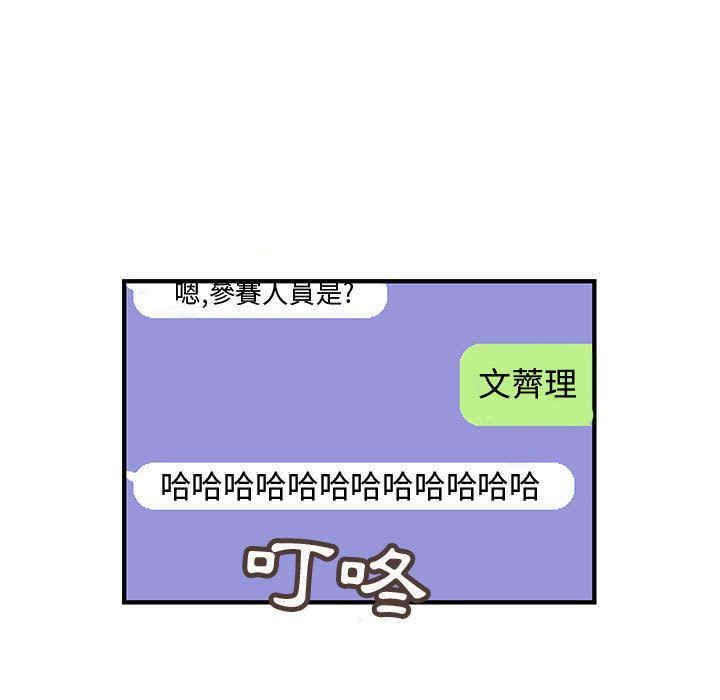 内衣社的菜鸟蓝荠理