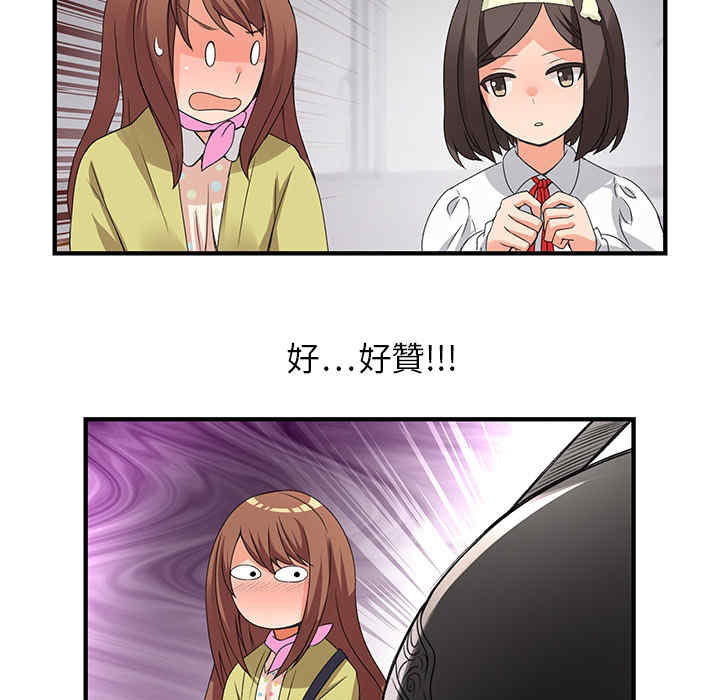 内衣社的菜鸟蓝荠理