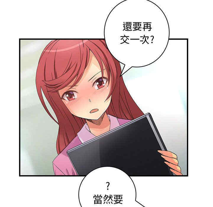 内衣社的菜鸟蓝荠理