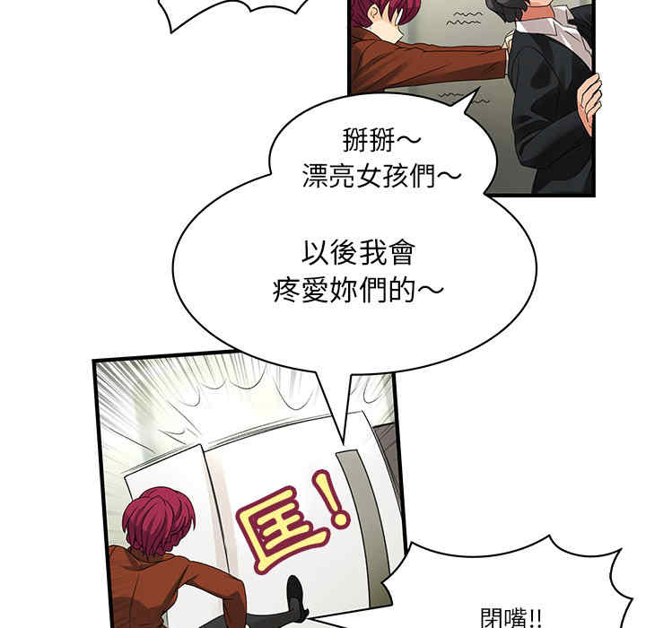 内衣社的菜鸟蓝荠理