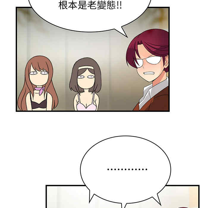 内衣社的菜鸟蓝荠理