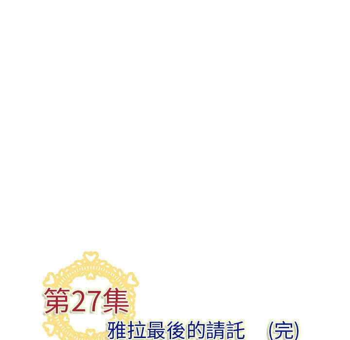 内衣社的菜鸟蓝荠理