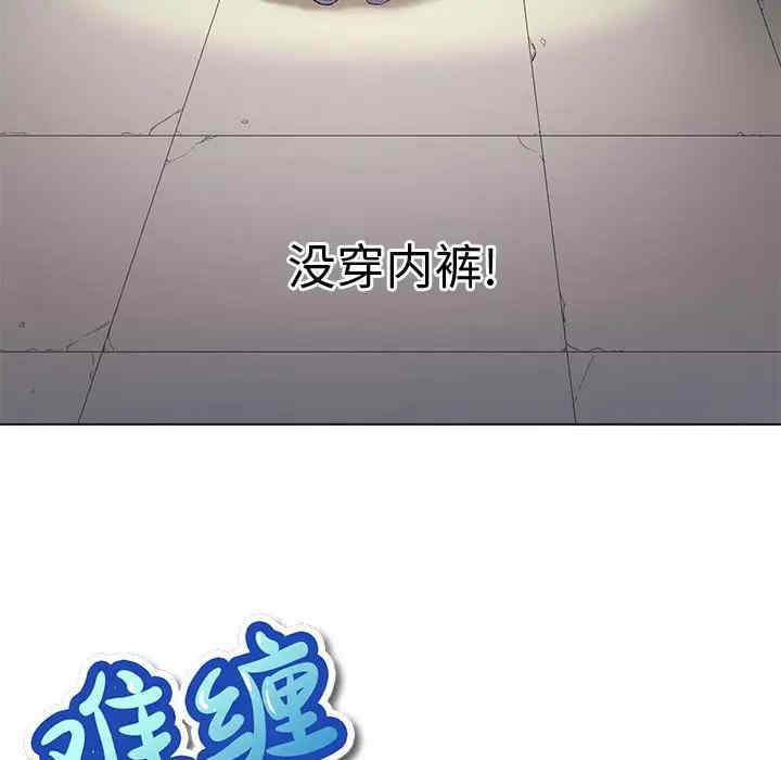 难缠小恶女/恶女勾勾缠