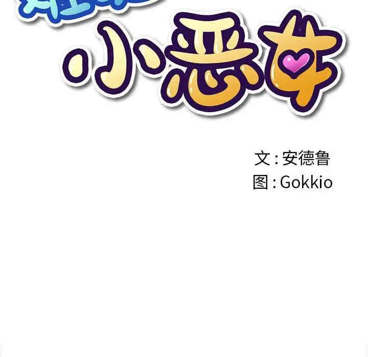 难缠小恶女/恶女勾勾缠