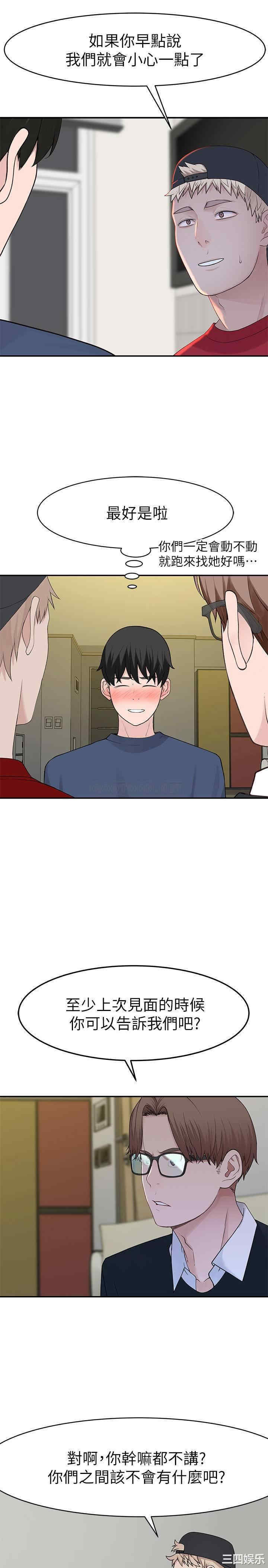 我们的特殊关系