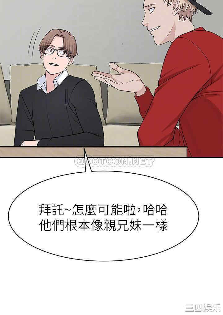 我们的特殊关系