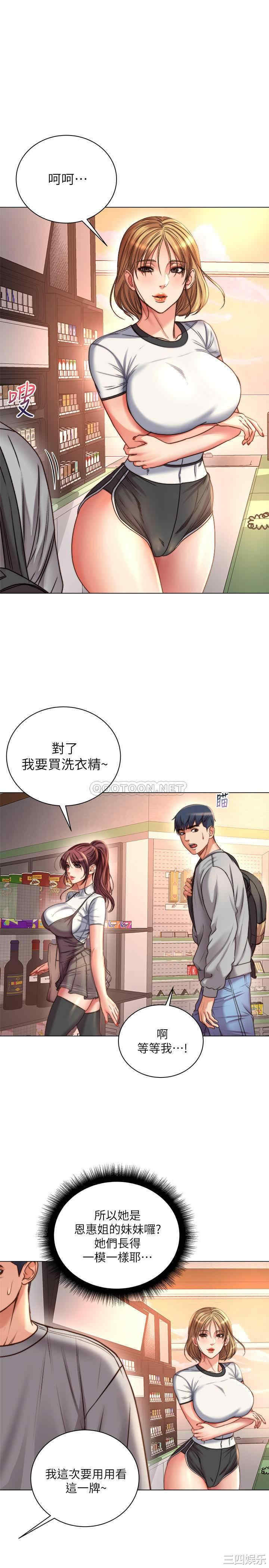 超市的漂亮姐姐