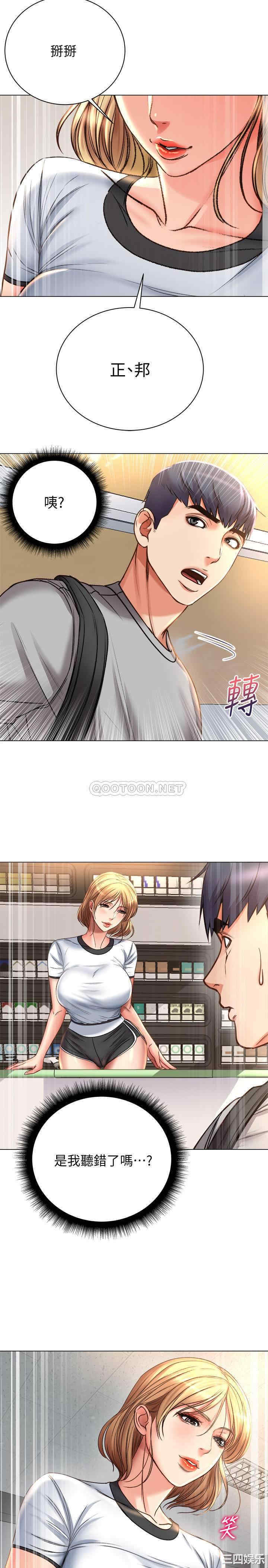 超市的漂亮姐姐