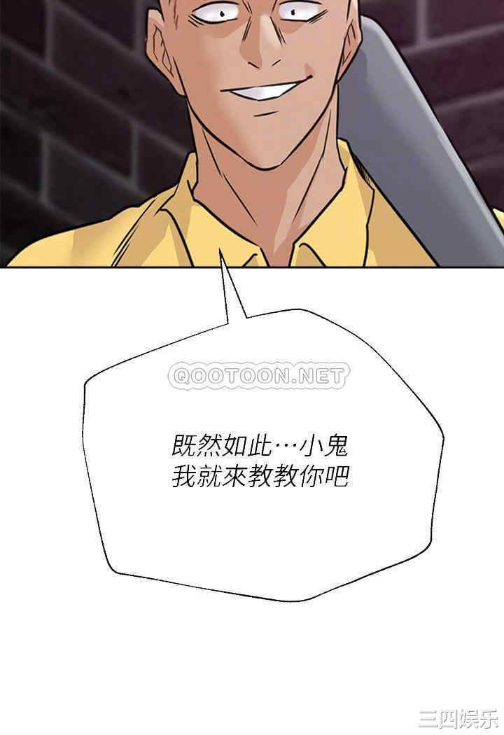 堕落教师(老师)