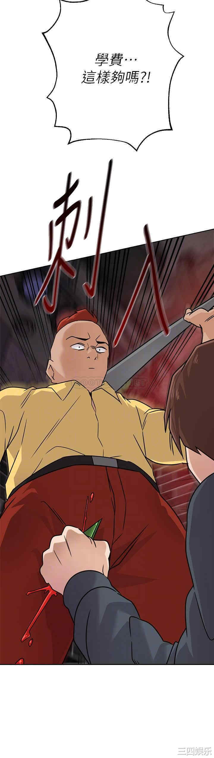 堕落教师(老师)