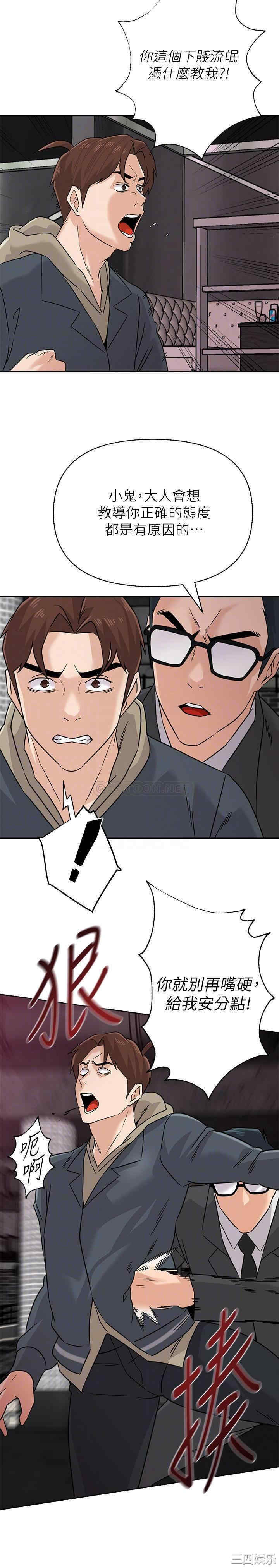 堕落教师(老师)