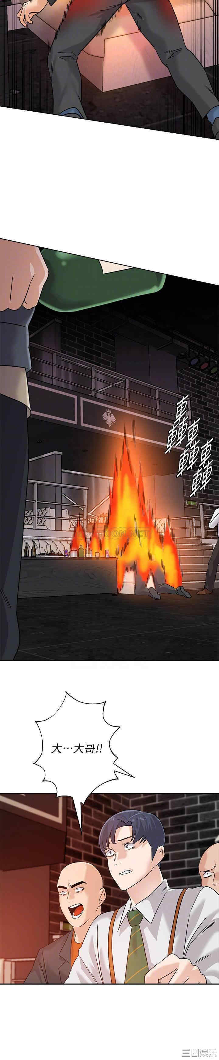 堕落教师(老师)