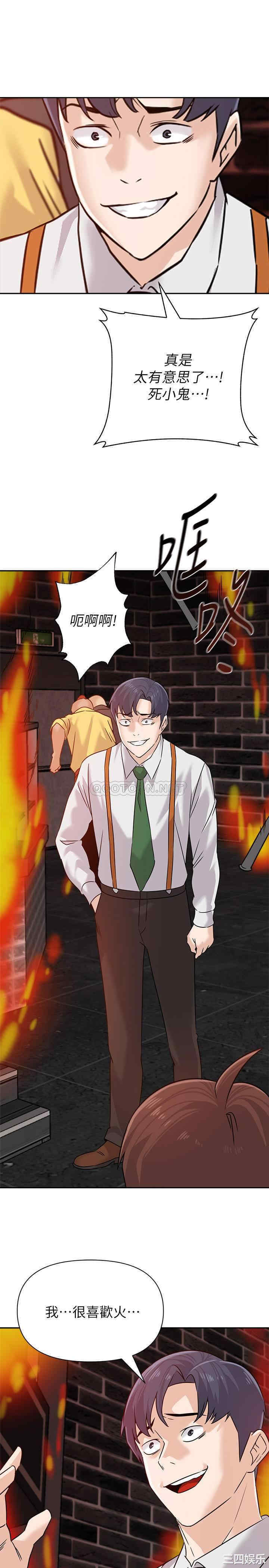 堕落教师(老师)