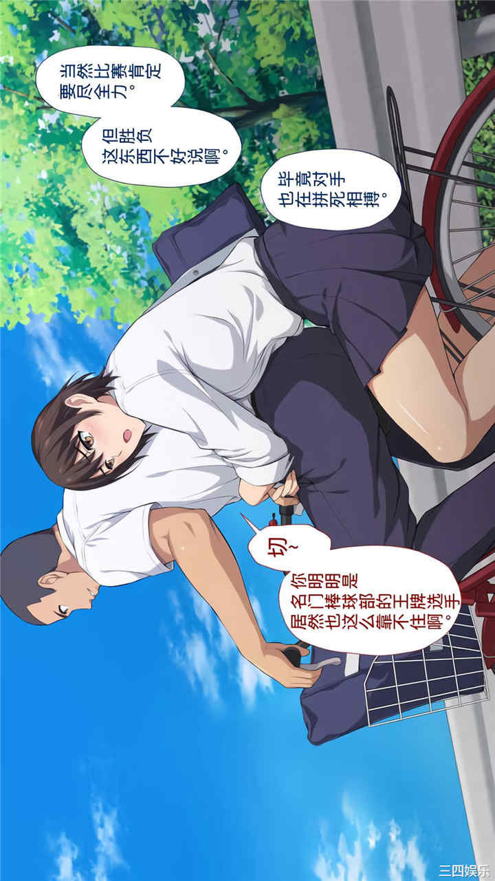 被寝取的棒球队经理