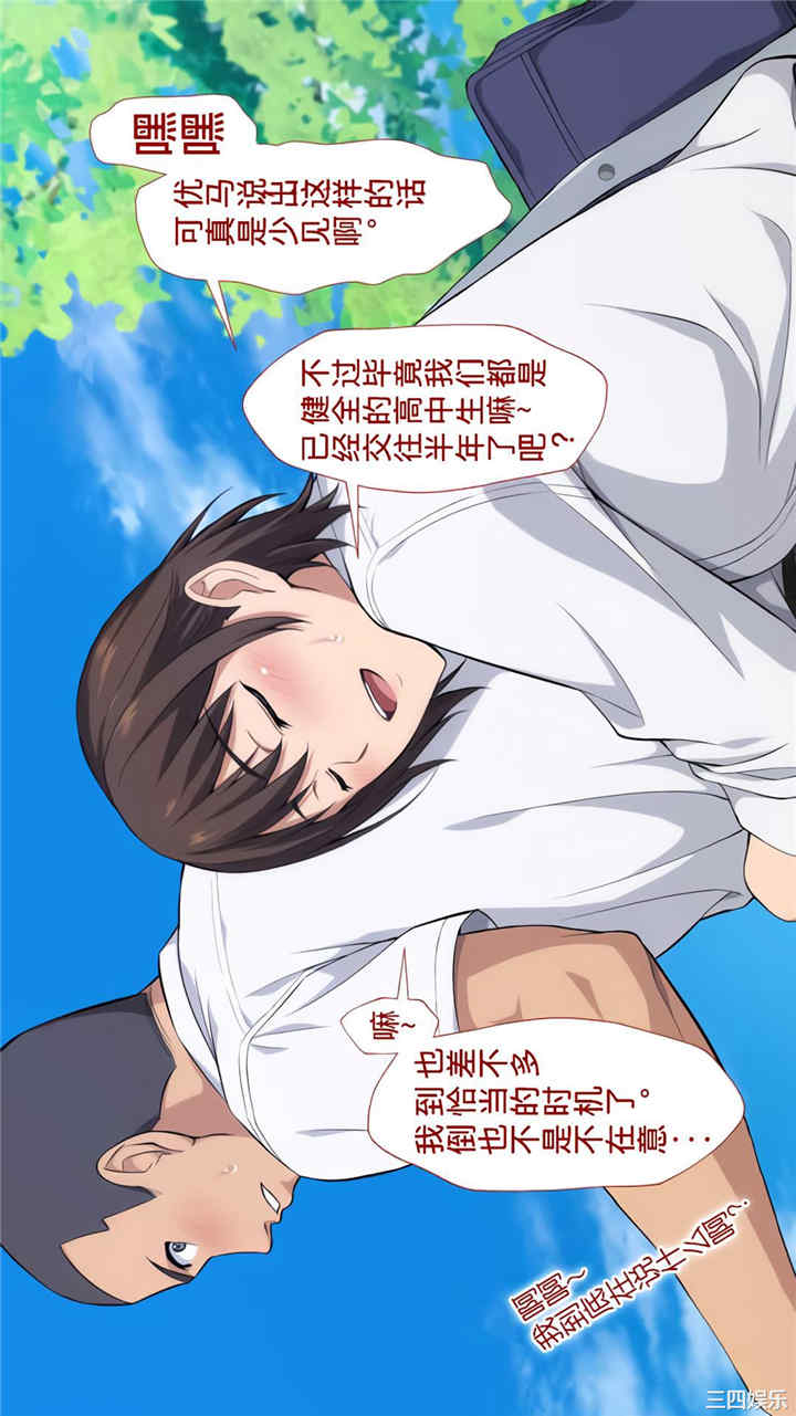 被寝取的棒球队经理