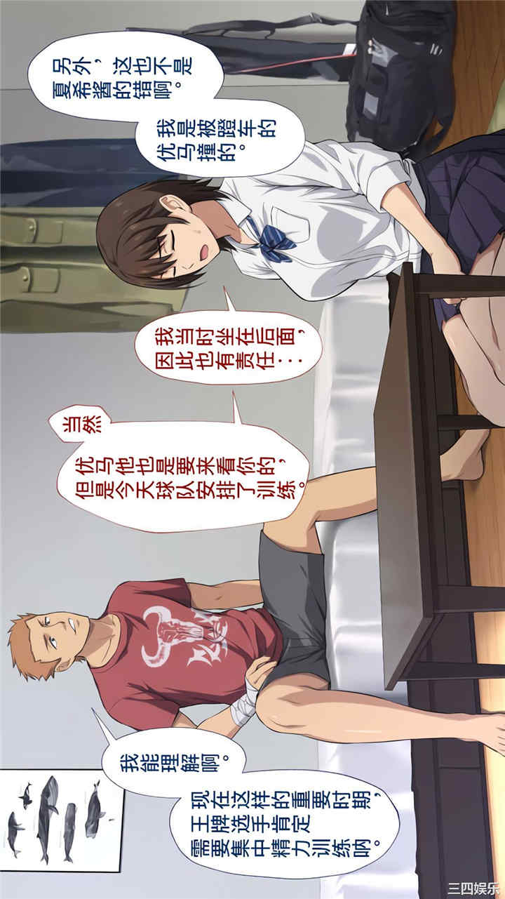 被寝取的棒球队经理